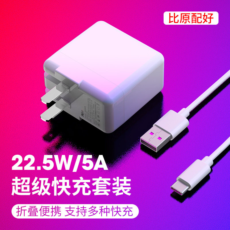 Twin-engine charger head 22 5w Super fast charge 5A Double USB port flash charge Android type-c data line plug 5V Universal 3a applicable Huawei vito Xiaomi OPPO Samsung