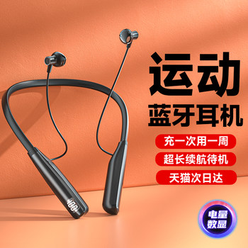Bluetooth Headset, Wireless In-Ear, Neck-Hanging, Noise-Cancelling, Running, Sports, Ultra-Long Battery Life, Standby, 2026 New Model