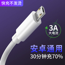 Android Micro USB data cable 3A fast charging 3 meters flash charging extension for Huawei vivo Xiaomi oppo Samsung Glory mobile phone original charging cable High-speed USB universal long section