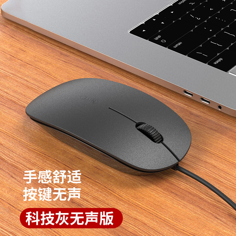 Tech Grey - Silent Version [Frosted Feel + Chip Upgrade] - Line Length 1.5Mapply huawei / Huawei wired mouse Silence household silent Simplicity ultrathin usb business affairs to work in an office apply Apple association Samsung Dell notebook computer Desktop infinite currency