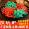 Green and red silk 5 pounds preserved fruit mooncake Edible Babao rice fried sugar cake Pastry ice powder old-fashioned red and green silk mustard tangerine peel