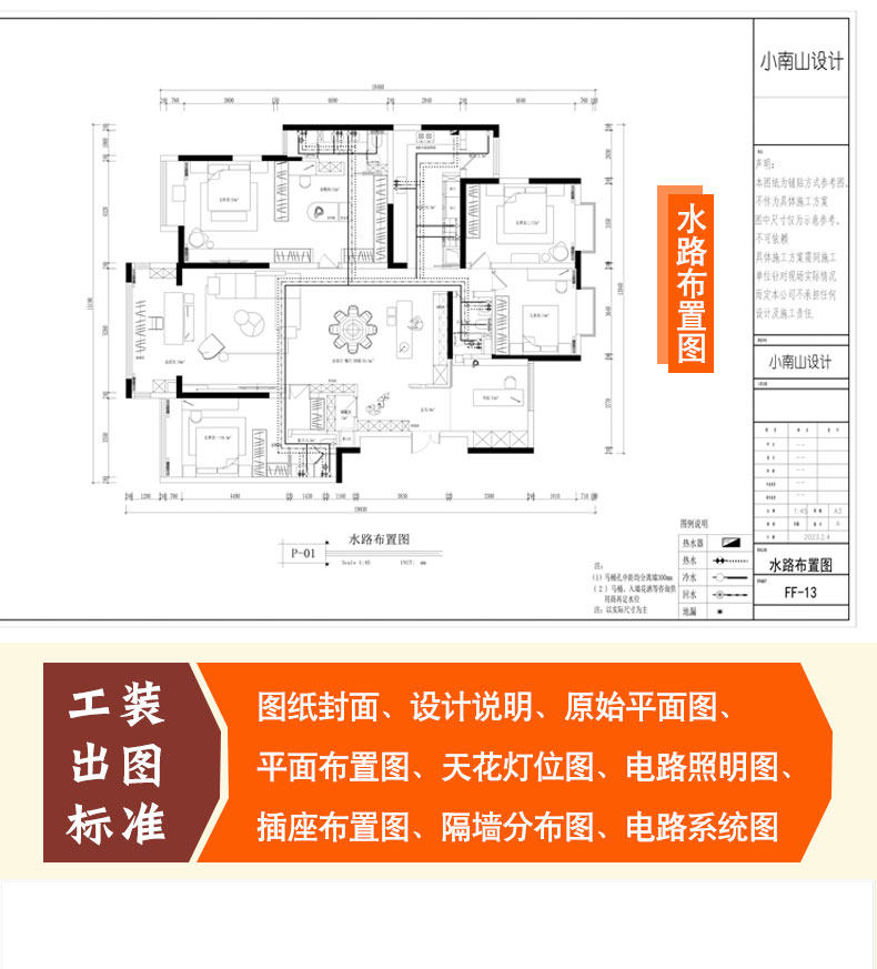2D и 3D рисования 代画 画物业报建图自装装修设计报装图室内平面水电施工图消防配电图