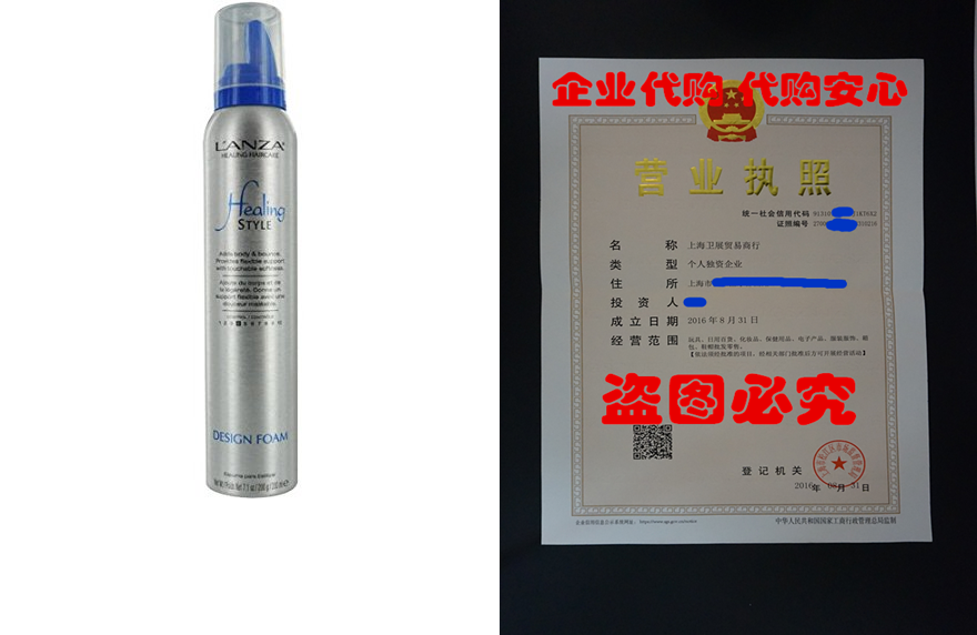 Lanza Healing Style Design Foam 7 1 Ounce Bottle