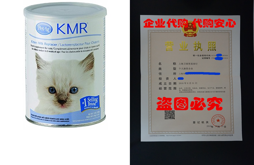 KMR - Kitten Milk Replacer