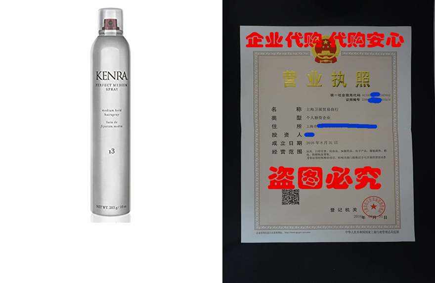 Kenra Perfect Medium Spray #13 80% VOC 10-Ounce