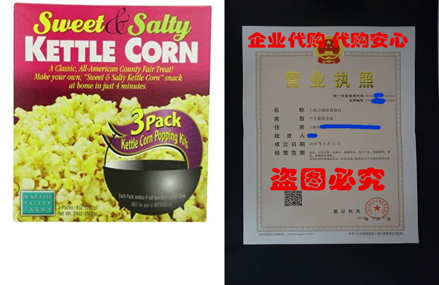 Kettle Corn Popping Kit