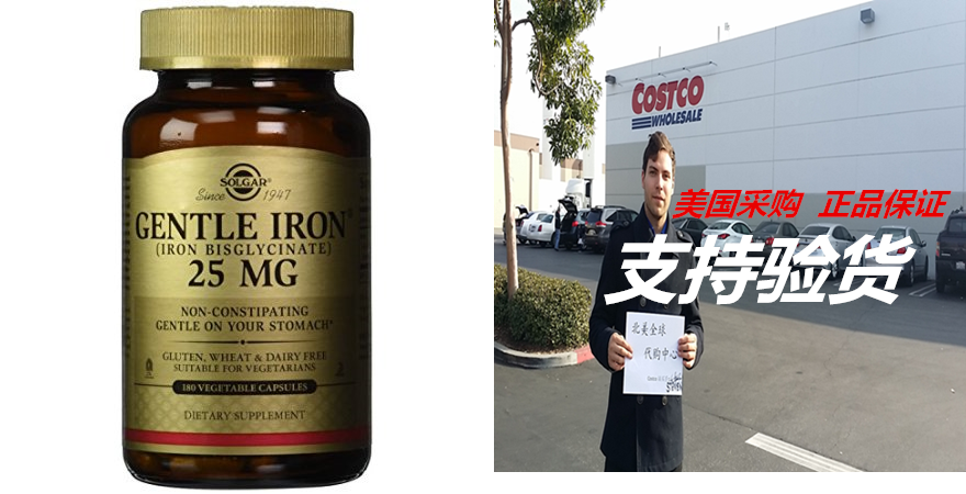 Solgar-Gentle Iron Vegettable Capsules 180 Count Promotes