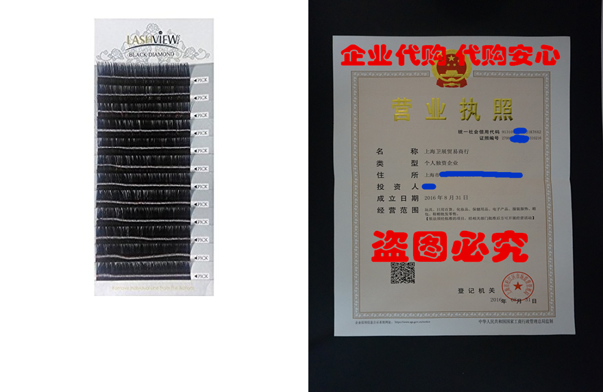 LASHVIEW  15mm D Curl 10mm Ellipse Flat Eyelash Extensions