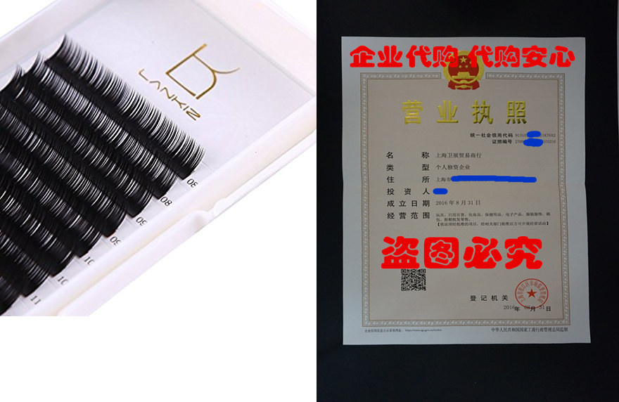 LANKIZ Individual Eyelashes Extension0 15mm B CurlMix Tra