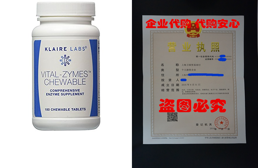 Klaire Labs Vital-Zymes Chewable Tablets 180 Count