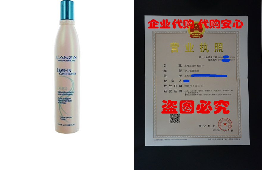 Lanza KB2 Leave In Conditioner 10 1oz