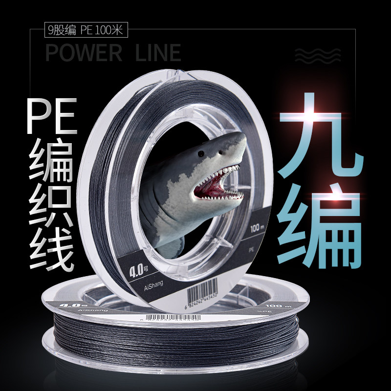 Aishang 9 braided vigorous horse fishing line PE fishing line original silk road sub fishing line 100 meters black main line