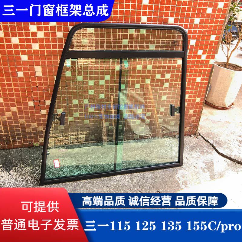 Sany Sy115 125 135 155Cpro-9 Door and Window Frame Assembly Car Door Sliding Window Frame Assembly