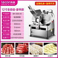 [Окрашенный алюминиевый корпус] 12-дюймовая полностью автоматическая модель класса люкс (без дозаправки + аварийный выключатель)