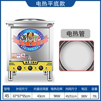 Тип 45 электрического нагрева дно