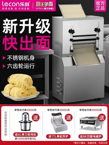[Spot Speed ​​Hair] Lechuang Machine Machine Commercial Mineading All -In -One -Automatic Rolling Machin