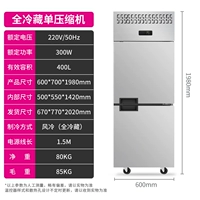 Двойной дверной кадр [ветер и холодный целый холодильник]