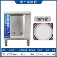 Газовое дно типа 50