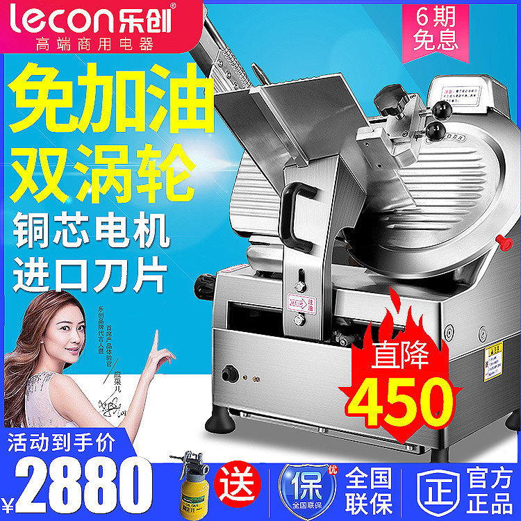 Lechuang slicer Commercial fat beef lamb roll meat cutter electric shaver fully automatic slicer meat slicer meat slicer