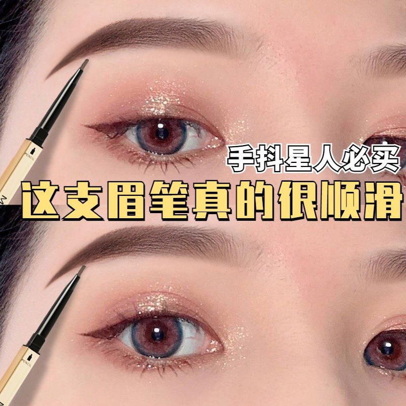 (Recommended by Li Jiaqi) Xiaojin chopsticks eyebrow pencil is durable, waterproof, sweat-proof, not smudged, and only for beginners