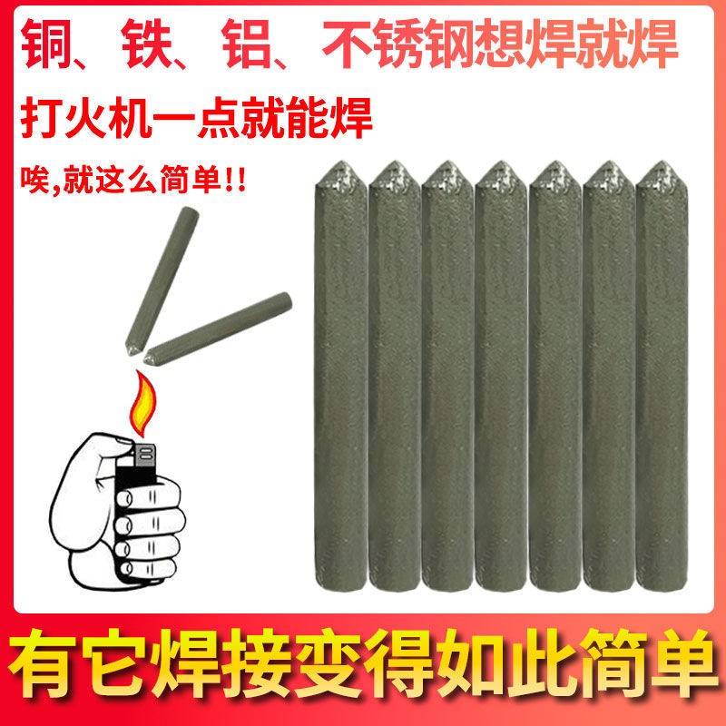 Lighters can be used for household flux-cored electrode welding artifact welding copper-iron-aluminum stainless steel water tank plastic pipe