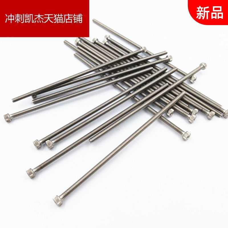 304 304 stainless steel inner hexagonal bolt screw M3M4M5M6 * 50x55x60x65x70x75x80x85x90m