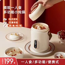 Portable small stew porridge mini - intelligent porridge 1 person small household multi - function BB porridge porridge to book