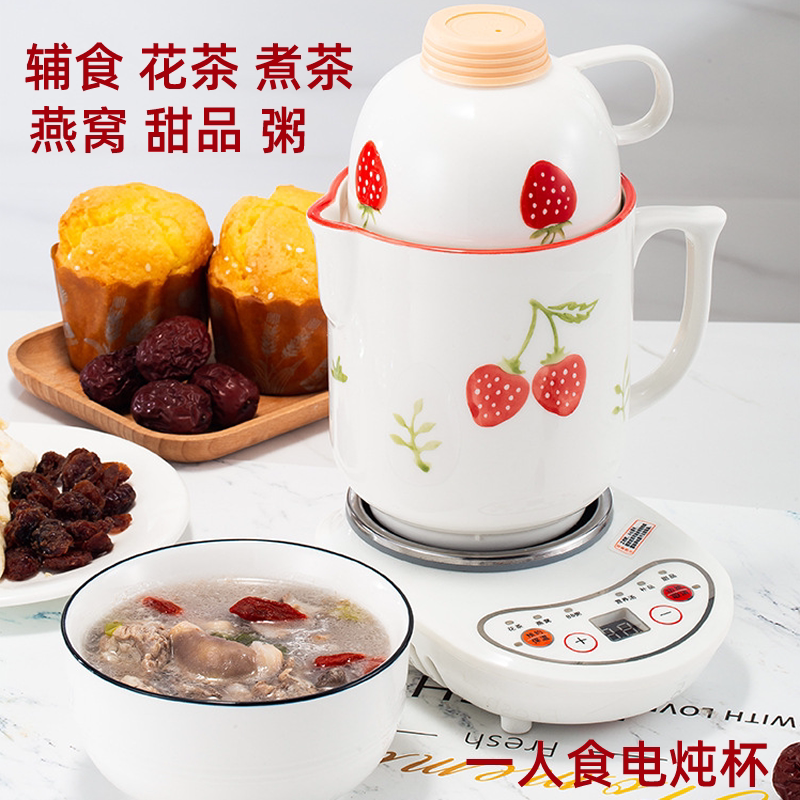Office mini electric stew cup fully automatic health cup electric heating cup multi-function boiling tea cup milk heating health pot