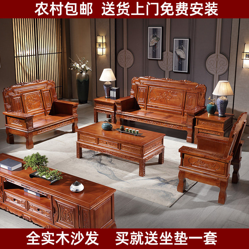 Harmonious solid wood red toon wood sofa coffee table combination Chinese style wooden living room winter and summer dual-use antique carved countryside