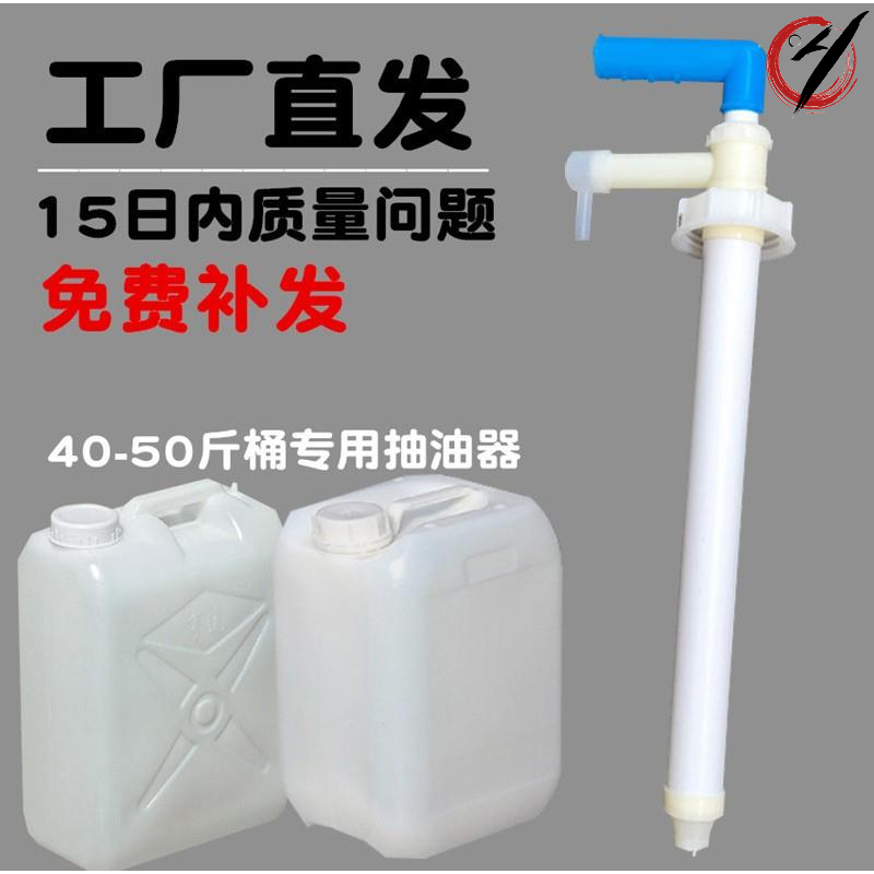 Pumping detergent pump oil guide pipe fish tank suction glue shampoo oil barrel large barrel pump pump pump head oil absorber