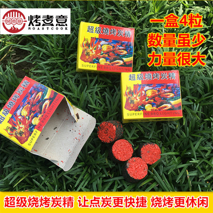 Barbecue charcoal solid alcohol block tool solid fuel paste wax block ignition block combustion aid carbon concentrate ignition block supplies