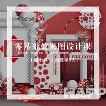 The Reindeer Party Zero Base Effect Frutus Design Lesson