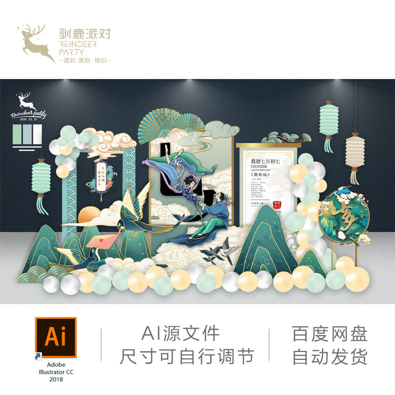 Tanabata beautiful display party renderings Ai source file vector material