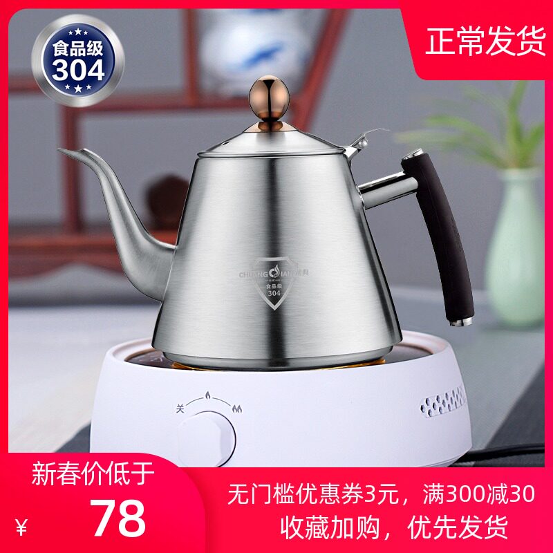 Stainless steel kettle Food grade 304 small induction cooker black crystal stove boiling kettle Tea set thickened teapot