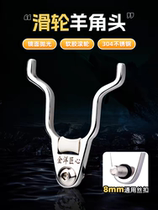 Dawu Stainless Steel Pulley Roller Fly Rod Sheeps Horn Head Antlers Rear Padlock Rod Fishing Anti-off Rod Device