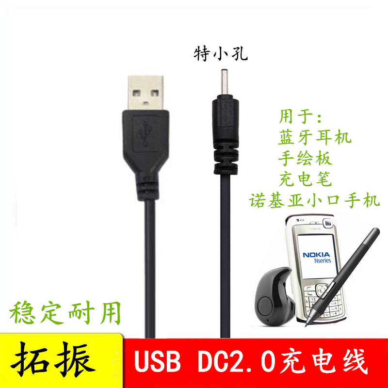 High comics 1060PR0 8600PRO WH850 digital plotter board plotter board pressure pen charger USB power cable