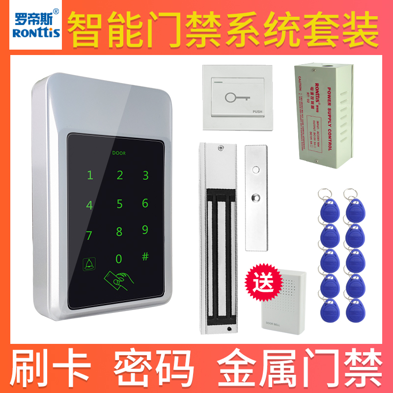 RONttiS rotisse electronic access control system magnetic lock access control card reader glass door password lock ID electric lock