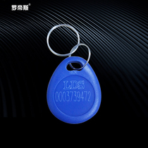 (10 cards 11 yuan)RONttiS electronic lock special ID encryption card ID access control card keychain