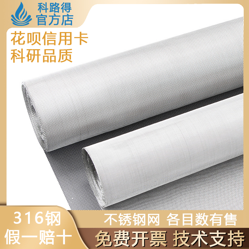 316 material stainless steel mesh 50 - 600 mesh thickening filter mesh screen mesh