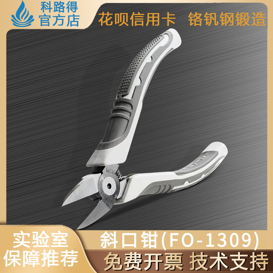 老虎钳钢丝钳斜口钳尖嘴钳水口钳剪线偏口斜嘴开口手钳子实验室用