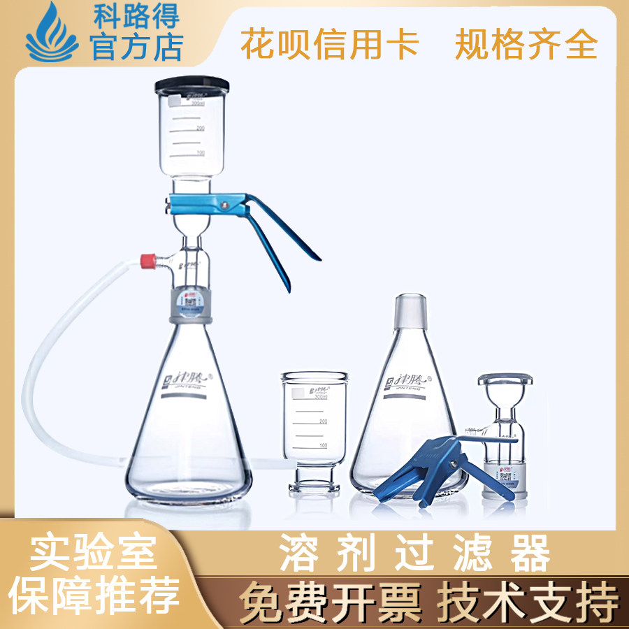 溶剂过滤器 1000/2000ml实验室溶剂砂芯过滤微孔滤膜滤膜抽滤装置