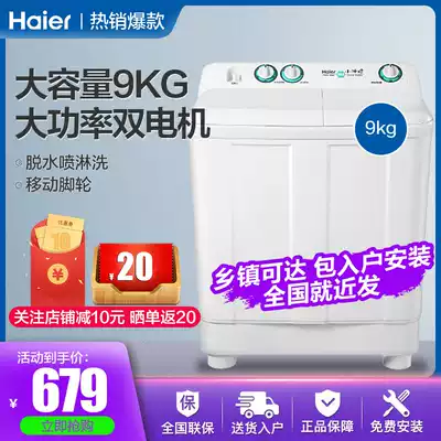 Haier washing machine twin-cylinder household 9 10 12 18 kg large capacity commercial wave wheel semi-automatic double-slot washing machine