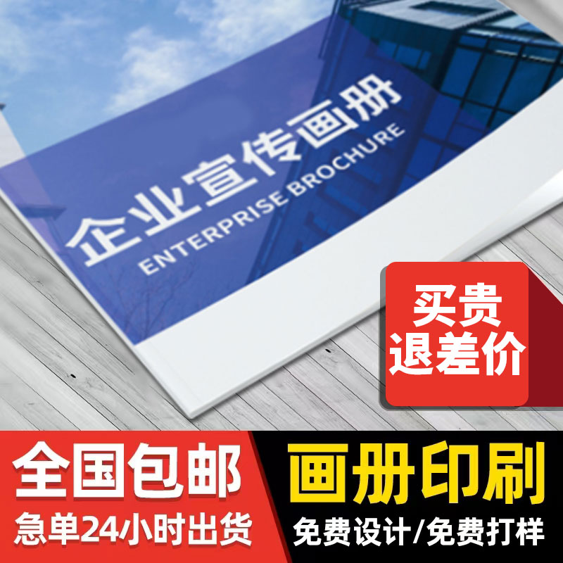 Enterprise picture album brochure printing custom company small picture booklet printing folding free design and production employee handbook product manual hardcover book sample magazine cover information teaching material