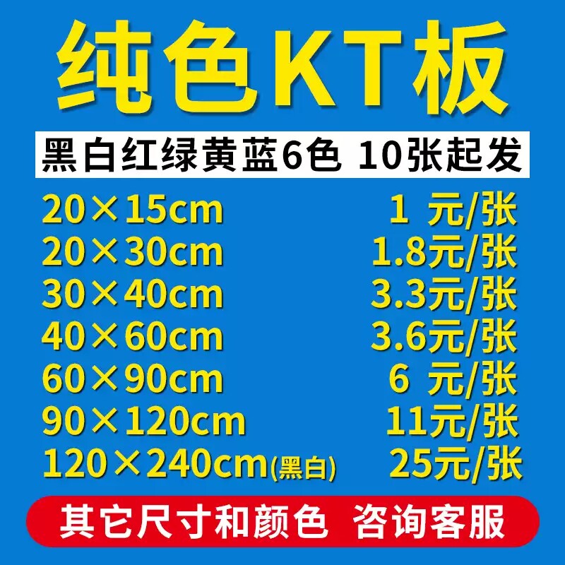 KT plate color blank kt version of hand mode mode kindergarten decoration partition full of 10 sheets 20*30cm