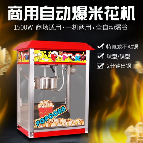 Jiqin Popcorn Machin