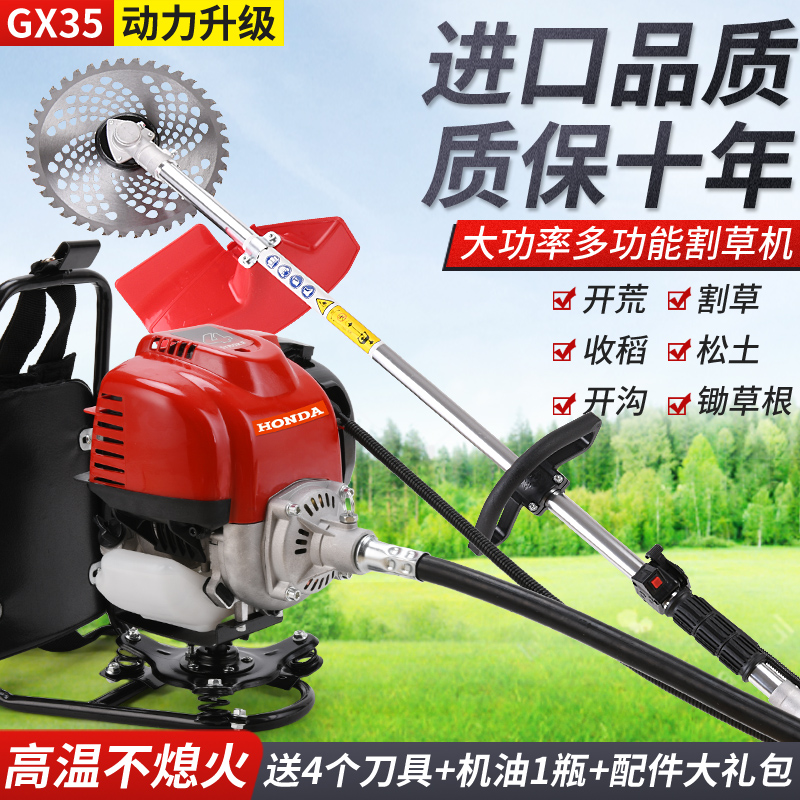 Imported Honda GX35 High power burdened with side-hanging weeding machine Four-stroke mower multifunction open and loose ground-Taobao