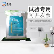 Special ultra-fine bagged first-class fly ash secondary fly ash concrete adulteration and material in the college scientific research institute trial