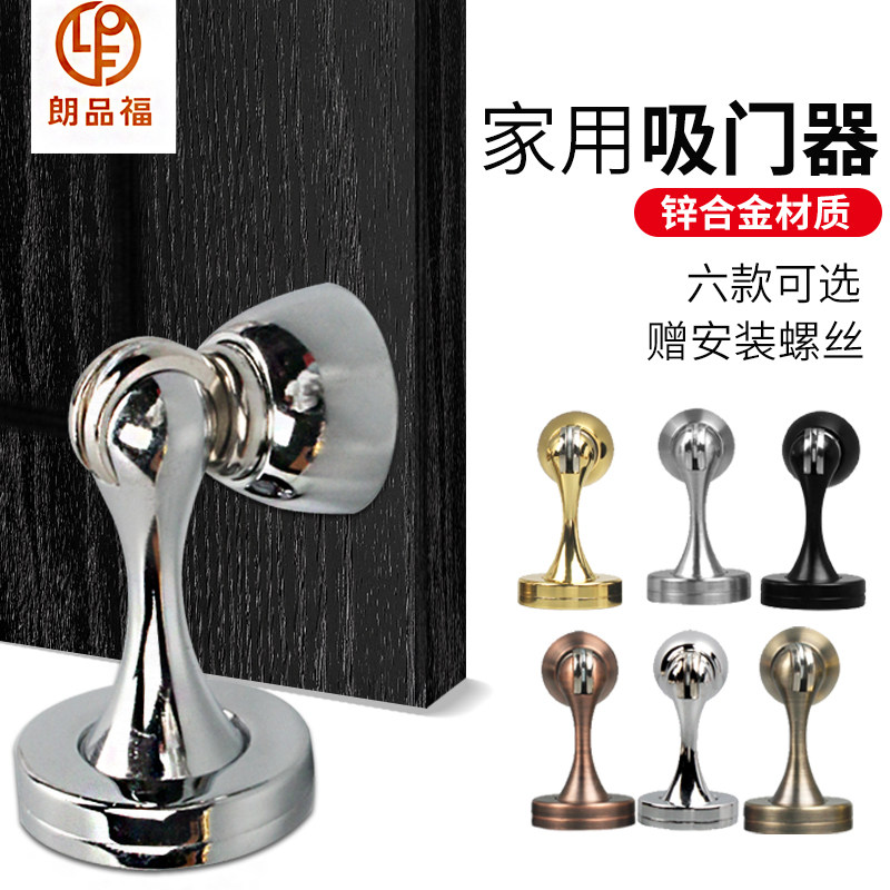 Door suction Anti-collision Home strong suction toilet make-up room mute lengthened door suction door Anti-stop limitator door resistance