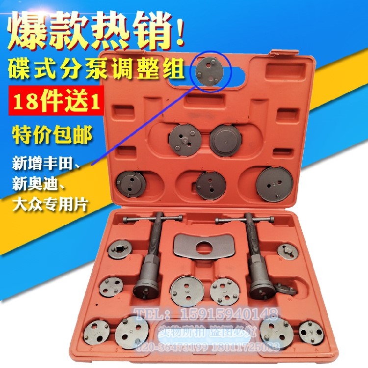 Top pressure piston brake sub-pump return tool rear wheel replacement disassembly adjustment special tool for disc brake brake pads