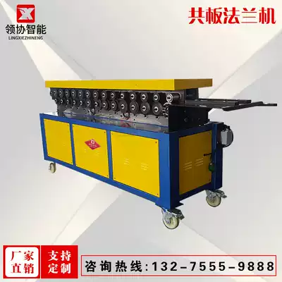 Common plate flange machine Bearing steel flange forming machine Rectangular ventilation pipe turbine deceleration flange machine can be customized